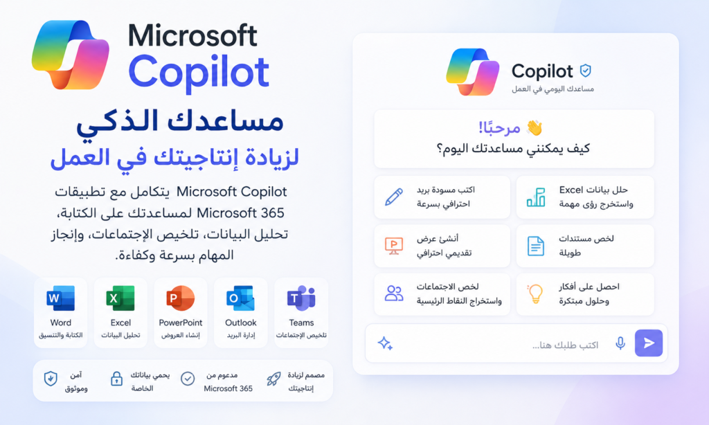 Microsoft Copilot