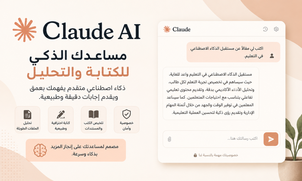 أدوات Claude AI